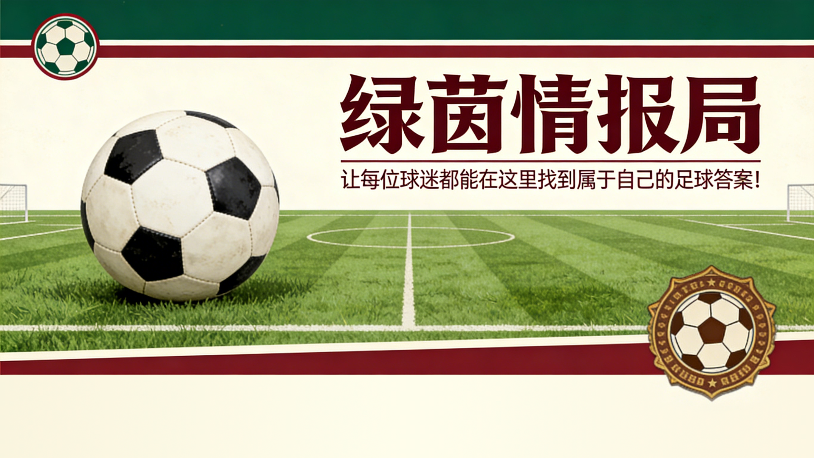 开云品牌-巴黎圣日耳曼vs拜仁慕尼黑：哈基米无需担忧，维蒂尼亚有望出战2026年4月26日欧冠半决赛